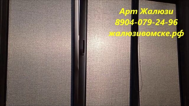 Рулонные шторы серые на пластиковые окна в Омске - Арт жалюзи смотреть онлайн