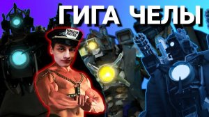 ТОП ЛУЧШИХ ДИЗАЙНОВ ТИТАНА КАМЕРАМЕНА - Реакция на Tv detective - Скибиди Туалет skibidi toilet