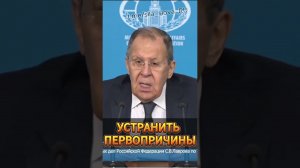 Лавров обозначил позицию России по Украине