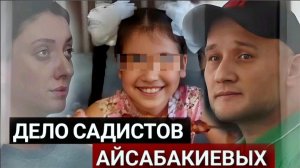 Обрили налысо и подвергали насилuю..Жуткая трагедия в Казахстане