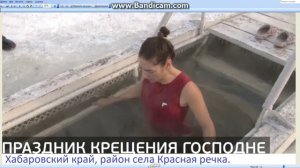 ХАБАРОВСКИЙ КРАЙ, 19 января 2026 год.