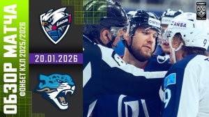 ЛАДА – БАРЫС | Обзор матча Фонбет КХЛ сезон 2025/2026 | 20.01.2026