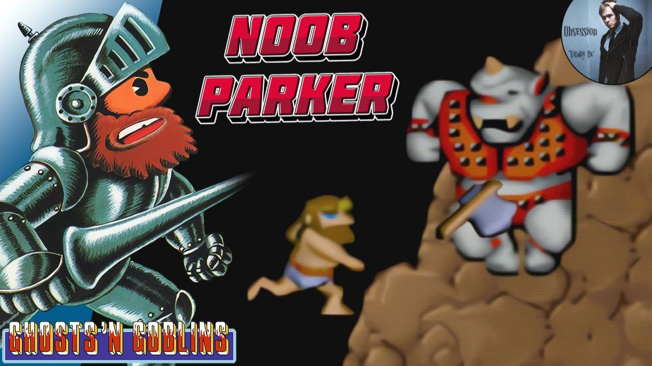 Ghosts 'n Goblins 1985 Ретро Аркада