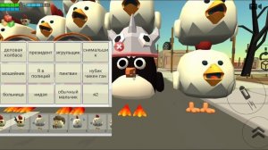 мои сохранёные скины в чикен ган