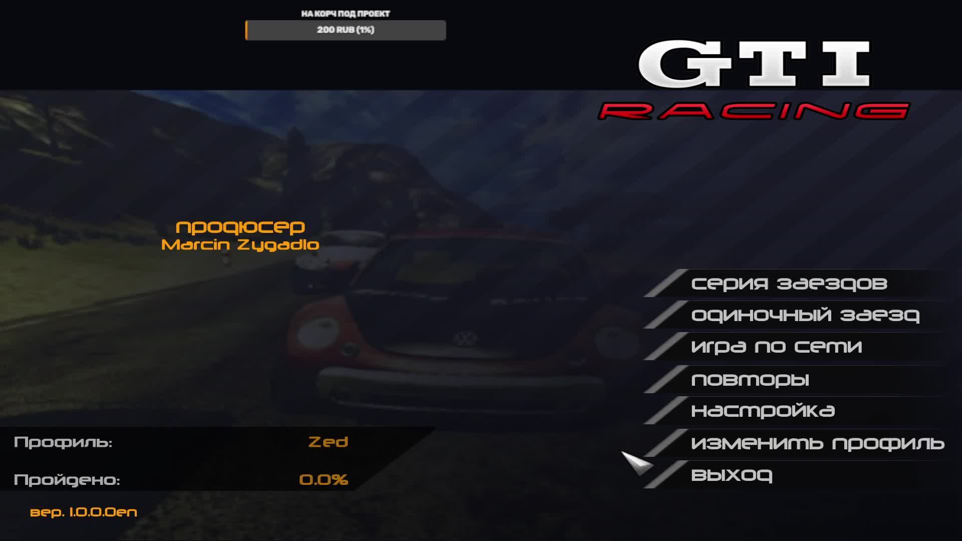 GTi Racing часть 2 смотреть онлайн