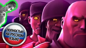 FNAF vs TF2, но с русским дубляжом - Реакция на Серджик - Анимация Тим Фортресс 2 сфм разбор сюжет!?