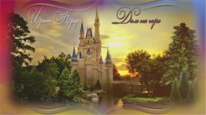 Ирина Круг - Дом на горе - любить не страшно