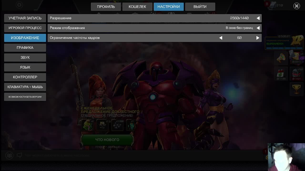 Marvel Битва Чемионов смотреть онлайн