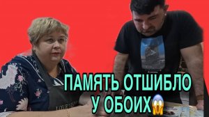 ПАМЯТЬ ОТШИБЛО У ОБОИХ. ОЛЬГА УРАЛОЧКА LIVE. ОБЗОР.
