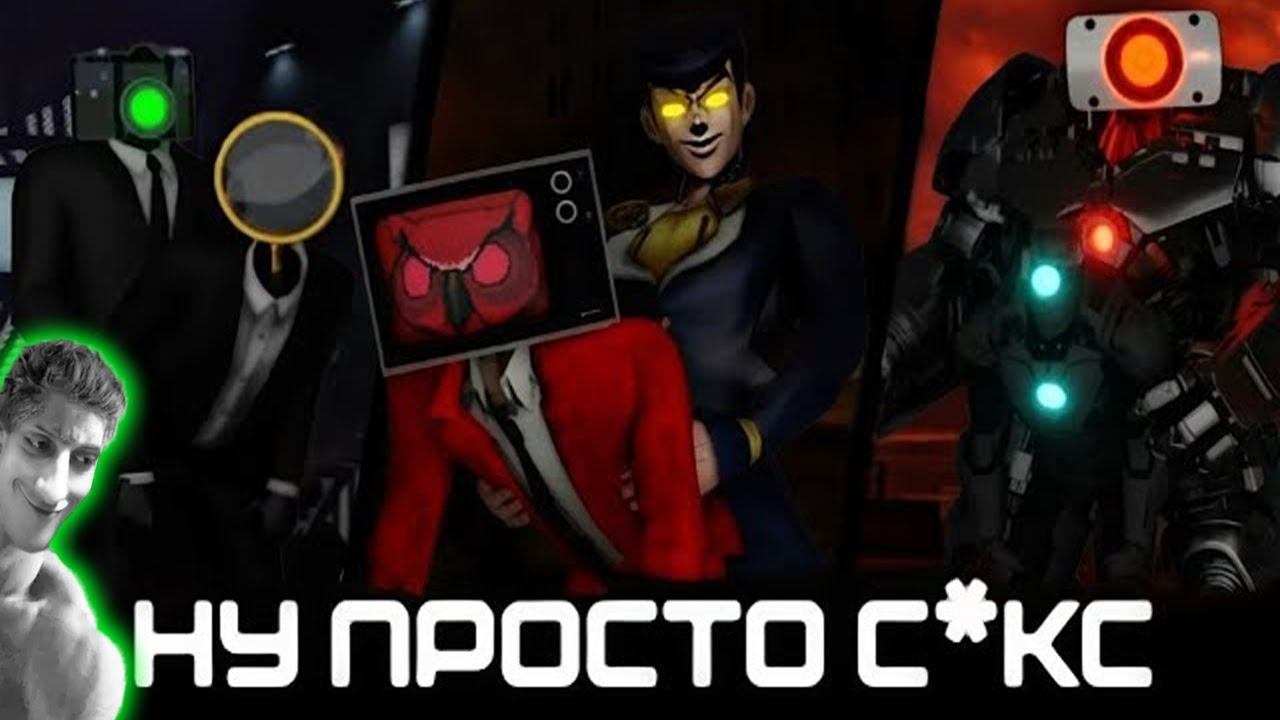 САМЫЕ ПОПУЛЯРНЫЕ ШИПЫ ПО СКИБИДИ ЮТУБЕРАМ - Реакция на Dr.Kombat - Скибиди Туалет Дафак Бум DaFuqBom смотреть онлайн