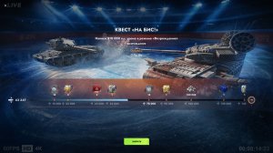 Открытие контейнеров за ивент «НА БИС»#Tanks Blitz