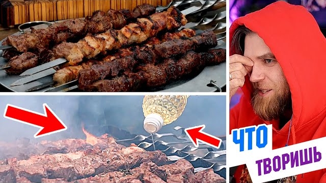 УЛЬТРА противоречивый РЕЦЕПТ ШАШЛЫКА от Василия ЕМЕЛЬЯНЕНКО смотреть онлайн