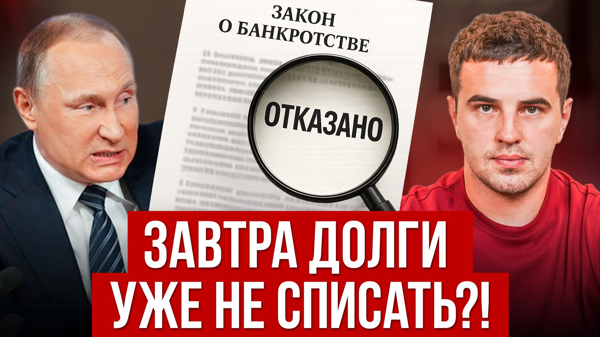 БАНКРОТСТВО 2026 БОЛЬШЕ НЕ БУДЕТ ПРЕЖНИМ? Новые цены и правила. К чему готовиться? смотреть онлайн