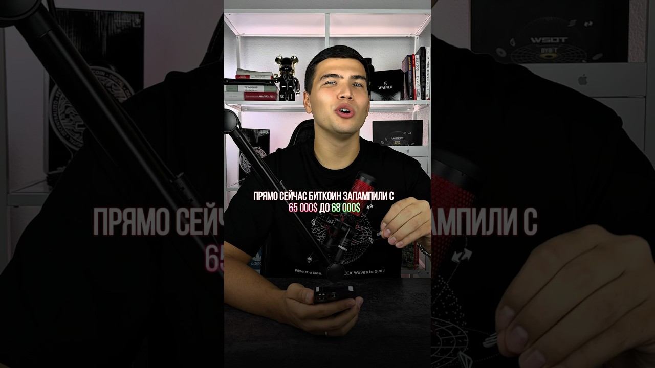 Прогноз биткоина #биткоин #прогнозбиткоина #трейдинг #торговля