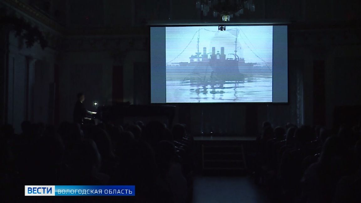 Столетие фильма «Броненосец Потёмкин» отметили в Вологодской областной филармонии смотреть онлайн
