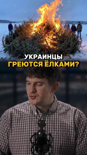 Украинцы остались без отопления