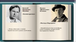Наш видеоролик «Железная дорога в литературных произведениях