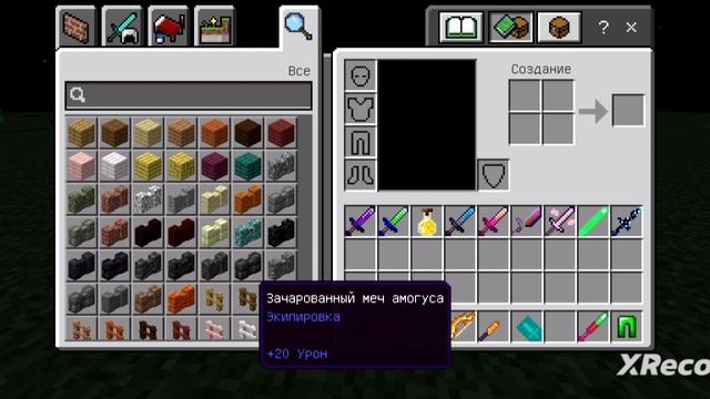 обзор мода "Legendary swords" майнкрафт смотреть онлайн