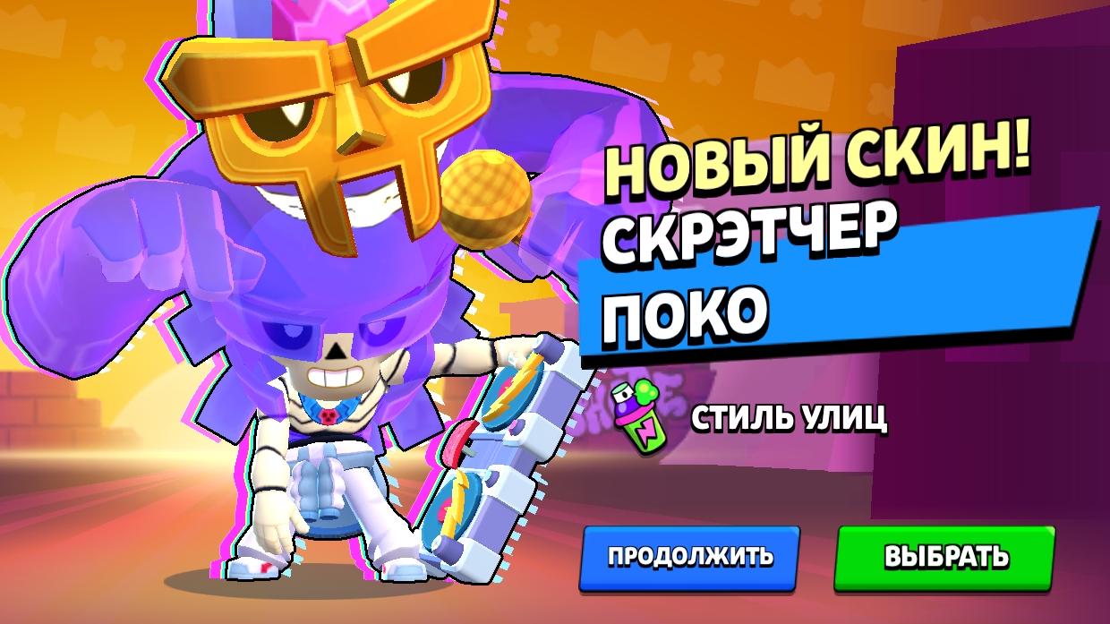 Brawl stars смотреть онлайн