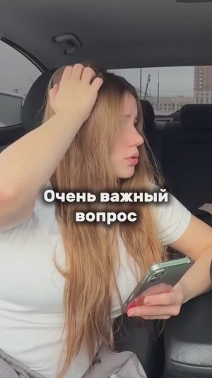 Серьезный вопрос😁