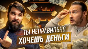 Как ставить цели, чтобы деньги текли рекой | Анар Бабаев «На пенсию в 35 лет!»