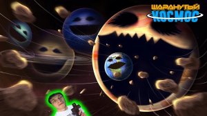 Пробуждение Планет ( ВСЕ ЧАСТИ ) - Реакция на Шаранутый Космос - Луна Проснулась The Moon Woke Up !?