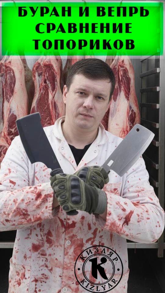 Сравнительные тесты. Топорик Буран против топорика Вепрь смотреть онлайн