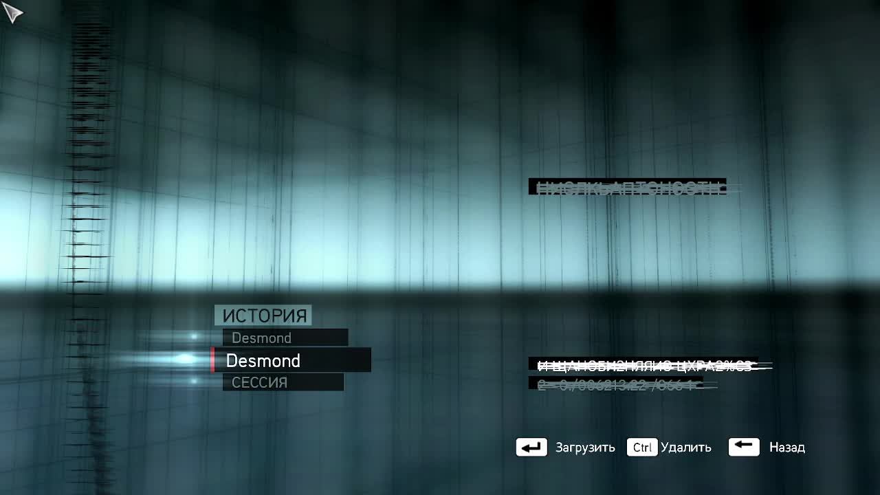 Assassins creed Revelation ( часть 3 )