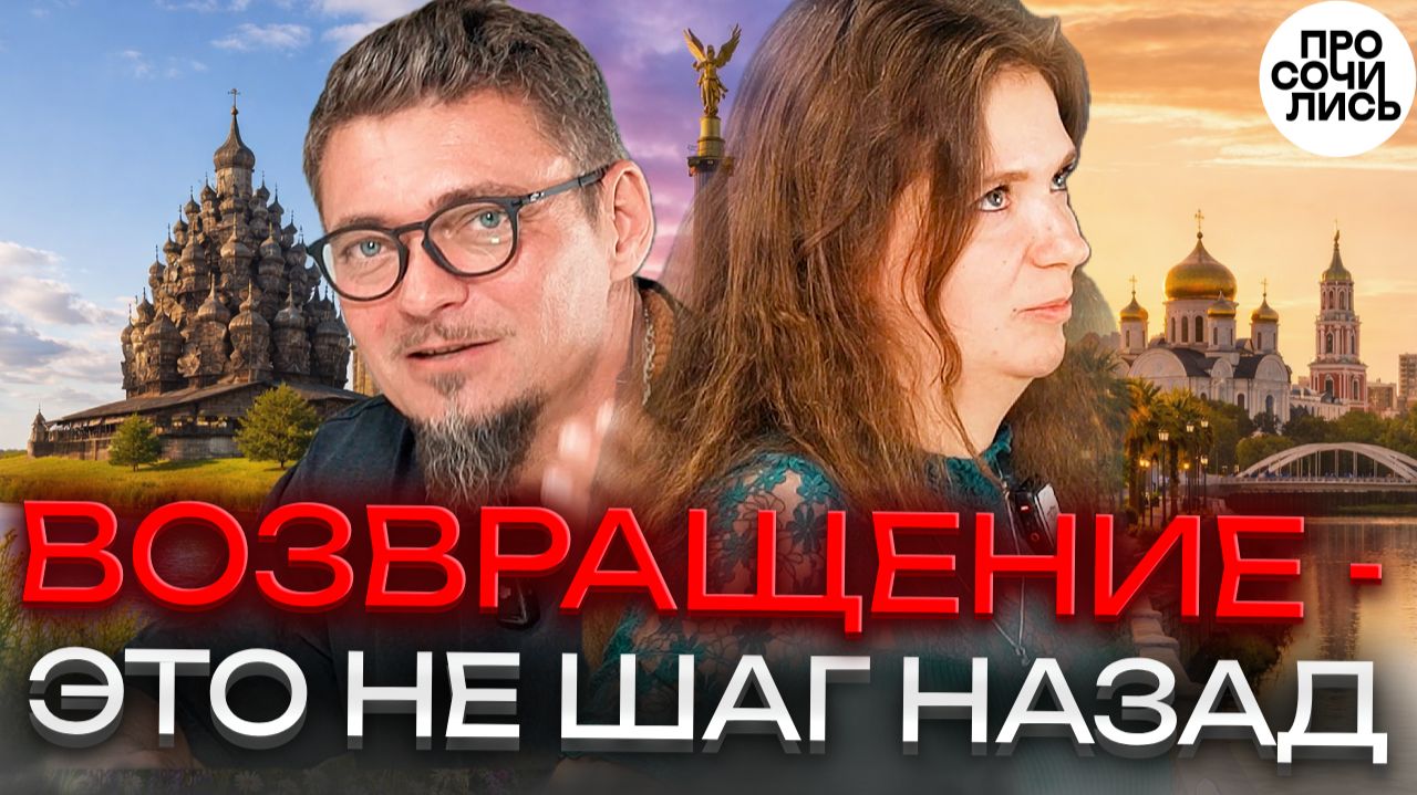 5 лет поисков: где на самом деле лучше жить? Москва, Карелия, Рязань, Краснодар ➤отзыв 🔵Просочились смотреть онлайн