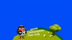 2_Плашков_Смешарики_пин_код_Карусель_Берите_кому_надо_get_gt