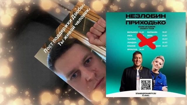 Александр Незлобин, поперхнувшись юмором перед смотреть онлайн