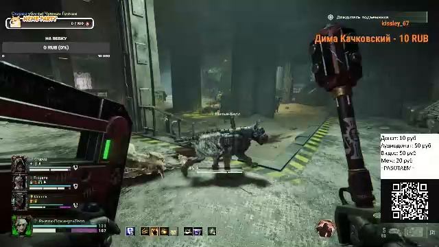 Warhammer 40'000 Darktide за арбитра смотреть онлайн