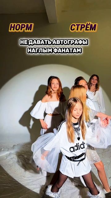 НОРМ ИЛИ СТРЁМ? 😉 смотреть онлайн