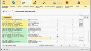 1CTech.07 Отчет по печатным картриджам