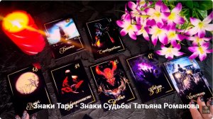 ☝️✨От этого Вам точно не уйти❗️Чем удивят Вас Высшие Силы ❓💯 #tarot #гадание