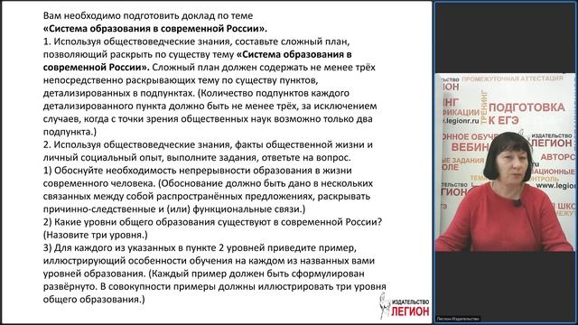 Система образования и основы образовательного права в РФ на уроках обществознания смотреть онлайн
