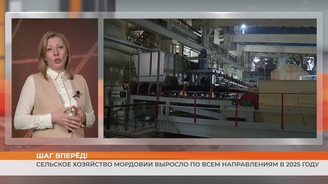 Сельское хозяйство Мордовии выросло по всем направлениям в 2025 году смотреть онлайн