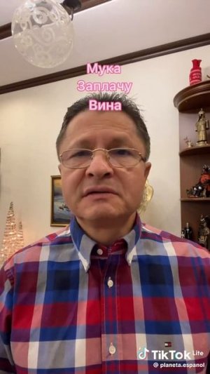 Омографы в русском языке для Испанца