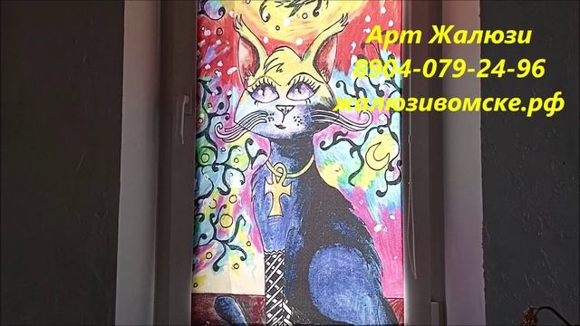 Рулонные шторы на магнитах в Омске - Арт жалюзи смотреть онлайн