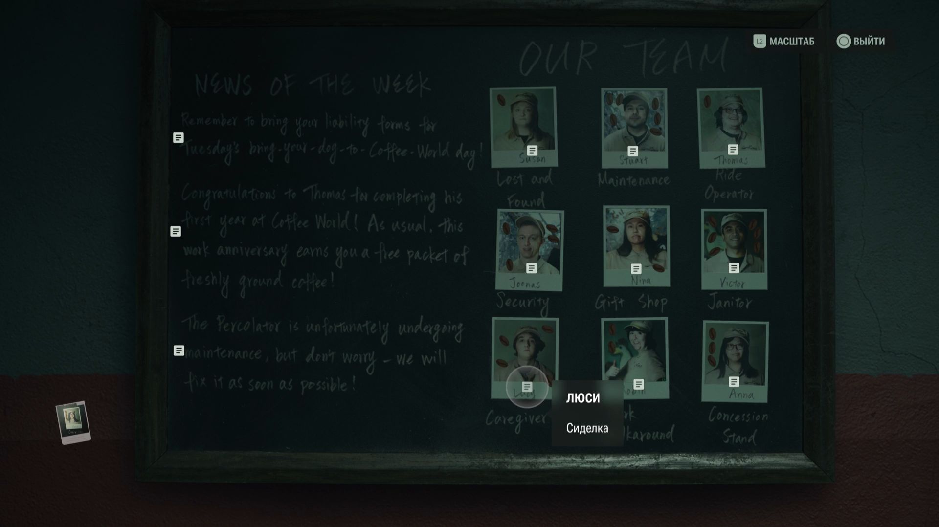 Alan Wake 2. Часть 11. Код к Сейфу. 18+