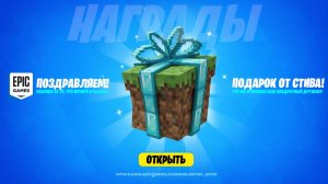 СРОЧНООО!!!!! БЕСПЛАТНЫЙ ПОДАРОК ДЛЯ ВСЕХ ИГРОКОВ В ФОРТНАЙТ! КАК ПОЛУЧИТЬ БЕСПЛАТНЫЙ СКИН ФОРТНАЙТ!