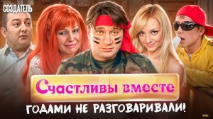 Счастливы Вместе - ЧТО СКРЫВАЛИ ЗА КАДРОМ? Абьюз, зависимость и Гарик Харламов