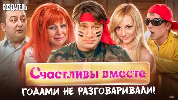 Счастливы Вместе - ЧТО СКРЫВАЛИ ЗА КАДРОМ? Абьюз, зависимость и Гарик Харламов