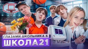 От первого лица: ШГШ 6 сезон 21 серия🤩 ПРОЩАНИЕ с ДИРЕКТОРОМ 🤕 РАЗВЕЛ РОДИТЕЛЕЙ ДЕВУШКИ 🥹 СПОРТ