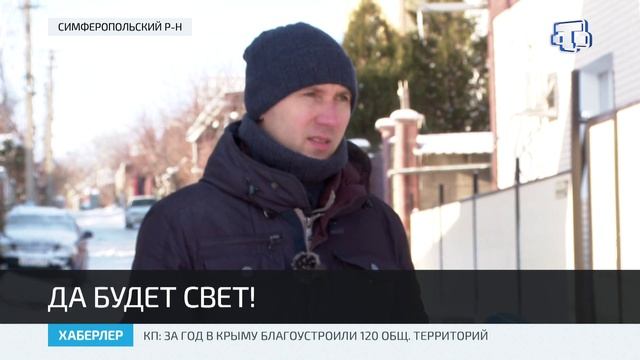 В Крыму проводят восстановительные работы на сетях электроснабжения