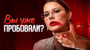 Секс, которым вы еще НЕ занимались