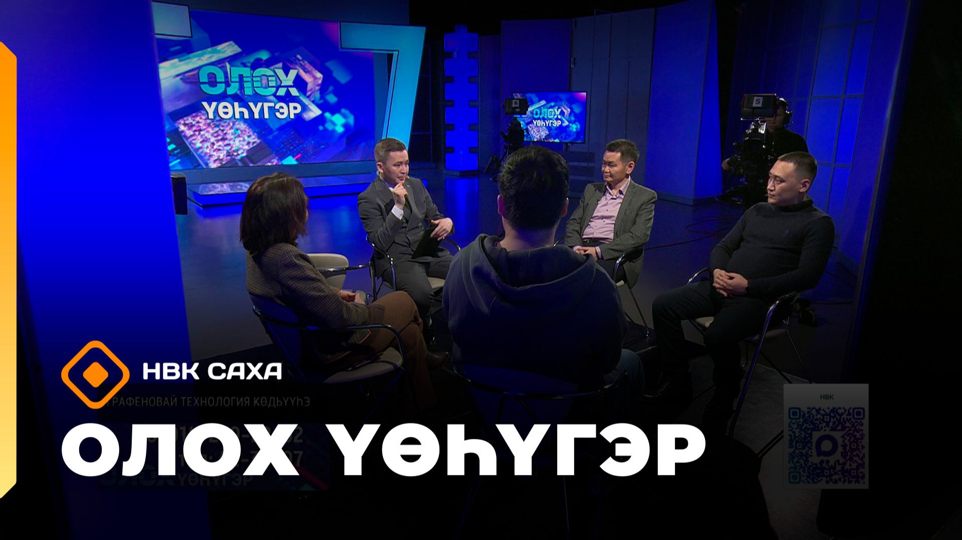 «Олох үөһүгэр» (20.01.26)
