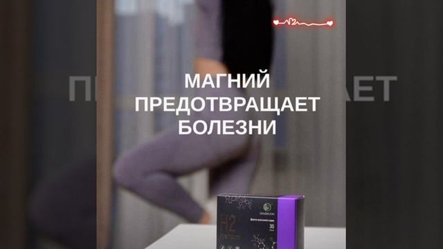 Магний водород Н2 премиум. Проверка в лаборатории .