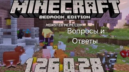 Вопросы и Ответ рутуб