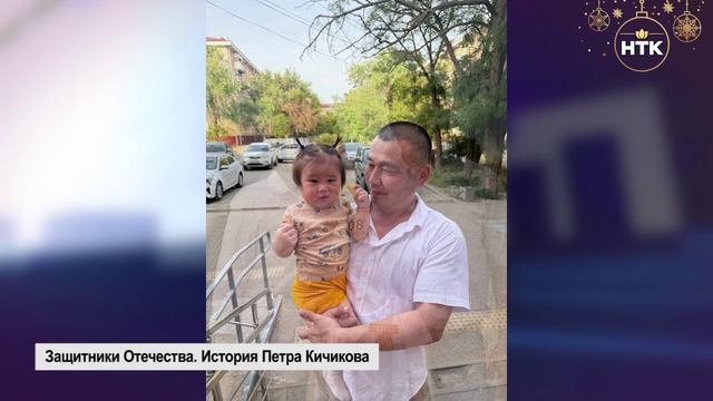 Защитники Отечества. История Петра Кичикова смотреть онлайн